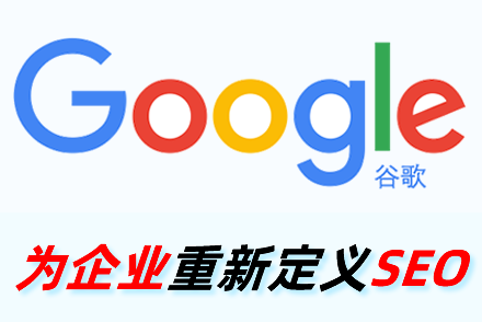 电子商务网站seo